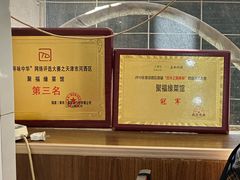 -聚福缘菜馆(隆昌路店)
