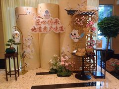 -白云宾馆·白云轩中餐厅·匠心手制