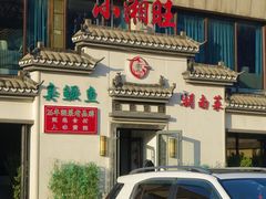 -小湘旺臭鳜鱼(百子湾店)
