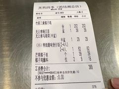 -烹然四季椰子鸡火锅(团结湖总店)