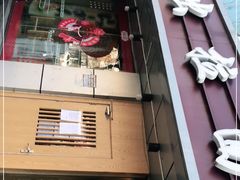 门面-日出拉面(望京店)
