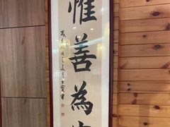 -一块豆腐(李沧书院路店)