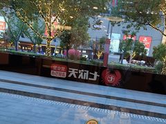 -七欣天香辣蟹火锅(闵行浦江欢乐颂店)