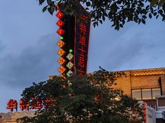 -迪士尼小镇