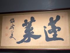 -觀芷隐轩