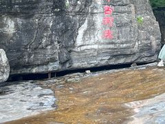 -孤山寨风景区