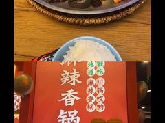 -川锅哎哟·麻辣香锅(国大城市广场店)