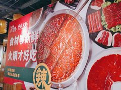 -井格·重庆火锅(王府井店)