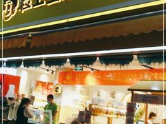 门面-粒上皇(淮河路步行街店)