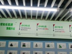-学知乐教育·幼小衔接·小学科辅导(嘉定镇校区)