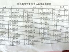 -长兴岛郊野公园农场食堂