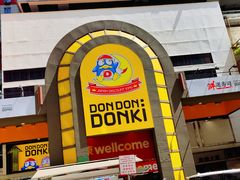 -DON DON DONKI(名珠城店)