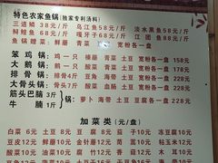 -农家铁锅炖(太阳沟店)
