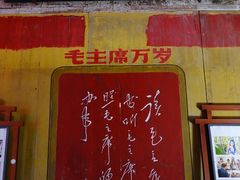 -寺平古村