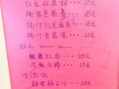 账单-七七家的糖水店(南湾街1号店)