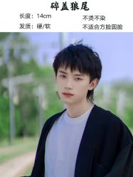 -贝勒爷专业男发