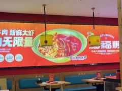 -和福顺牛肉大虾焖锅自助(宝业店)