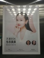-Yestar艺星医疗美容医院