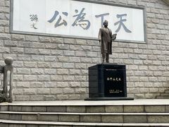 -中山纪念堂