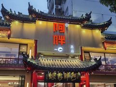 -阿胖龙虾小海鲜(宁国南路总店)