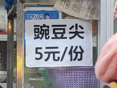 门面-王记老幺肥肠粉