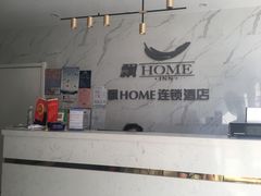 -飘HOME连锁酒店(北京天安门前门大栅栏店)