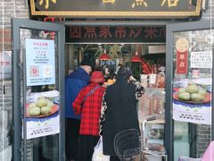 门面-东四卤煮店(东四北大街店)