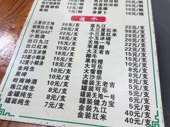 -牛恒濑粉