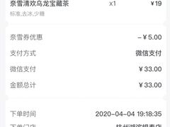 -奈雪的茶(湖滨银泰in77C区PRO店)