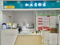 -现代眼镜批发城(威海路店)