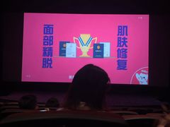 -中影国际影城(大唐西市4K临境音店)