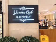 -国宾酒店-花园咖啡自助餐厅(北营房中街店)