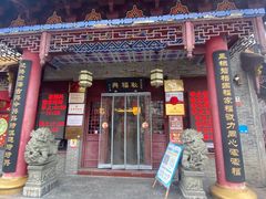 门面-耿福兴(凤凰美食街店)