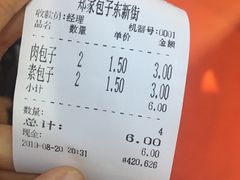 -郑家包子牛肉拉面(尚勤路店)