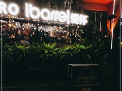 -ibarrel爱杯·bistro&brunch(江宁路店)