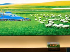 -313羊庄铁锅烀羊肉(望京店)