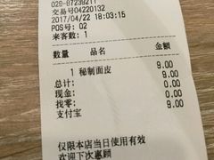 -魏家凉皮(博水商务大厦店)