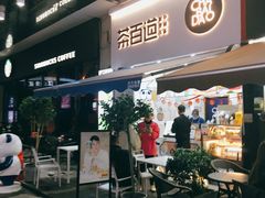 门面-茶百道(江北万达金街店)
