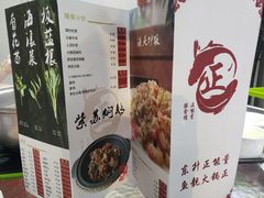 菜单-正能量脆肉鲩火锅