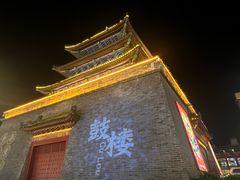 -鼓楼夜市