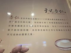 -于记杏仁(衡阳路店)