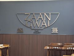 -盏簋品味馆(沙溪店)