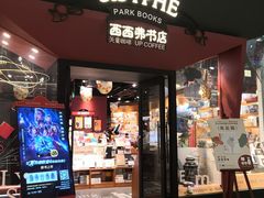 -西西弗书店&矢量咖啡(凯德晶萃广场店)