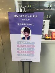 -ON STAR SALON