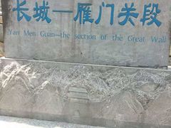 -雁门关景区