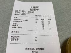 -大嘻咹biangbiang面(历史博物馆店)