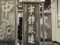 -西安碑林博物馆