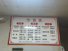 -蒋家槟豆面皮(友爱路店)