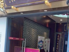 门面-点都德(海岸城店)