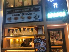 -拾光·小碗甜品
